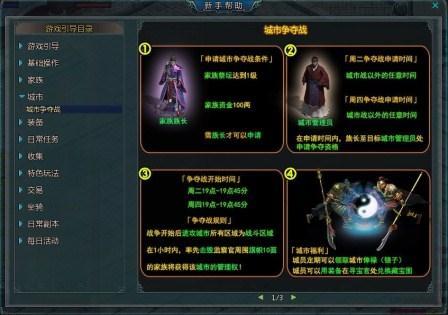 盛世三国最新图片