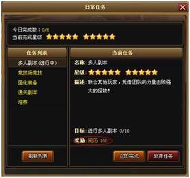 神仙道最新图片