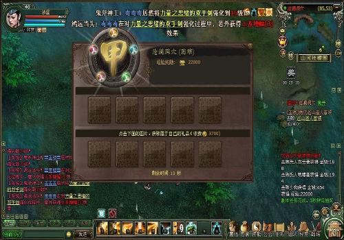 山海创世录最新图片