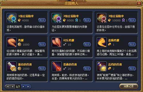 富人国最新图片