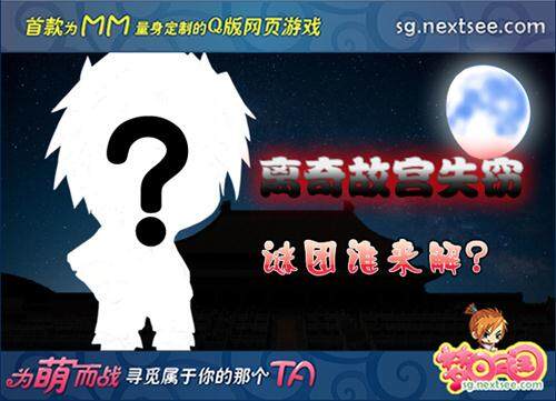 梦回三国最新图片