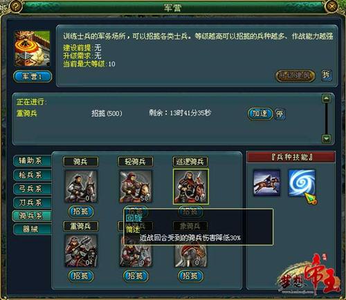 梦想帝王最新图片