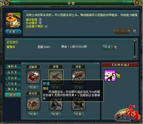 梦想帝王最新图片