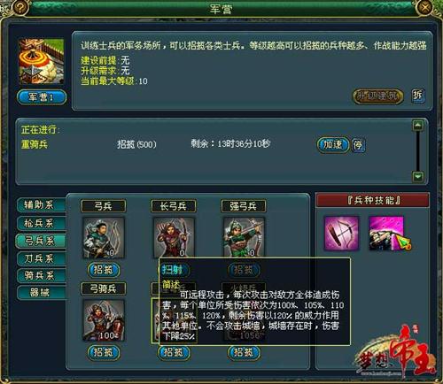 梦想帝王最新图片