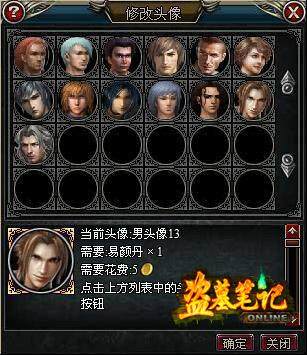 盗墓笔记最新图片