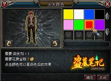 盗墓笔记最新图片