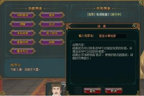 宫廷计最新图片