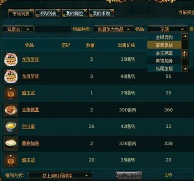 宫廷计最新图片