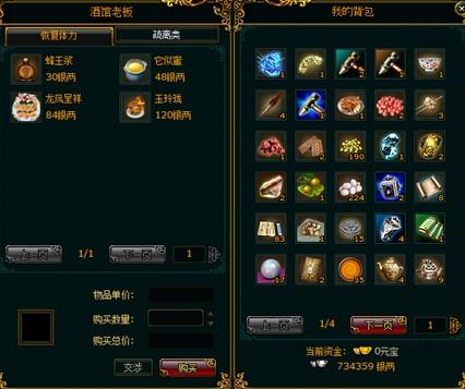 宫廷计最新图片