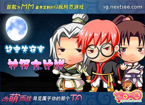 梦回三国最新图片