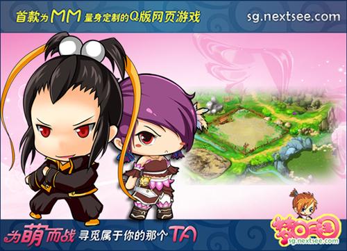 梦回三国最新图片