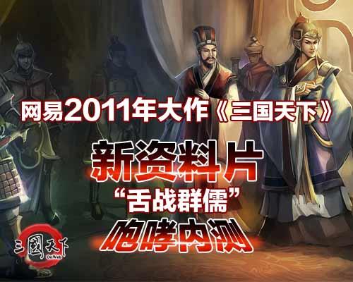 三国天下最新图片