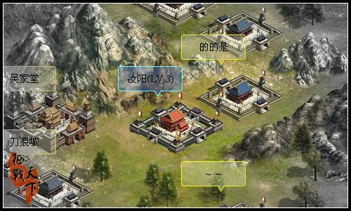 征战天下最新图片