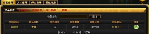 金融帝国online最新图片