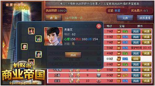 商业帝国最新图片