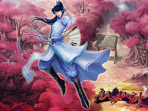 飘渺仙剑最新图片