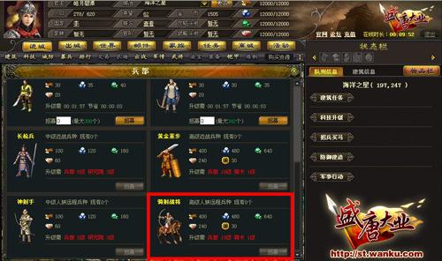 盛唐大业最新图片