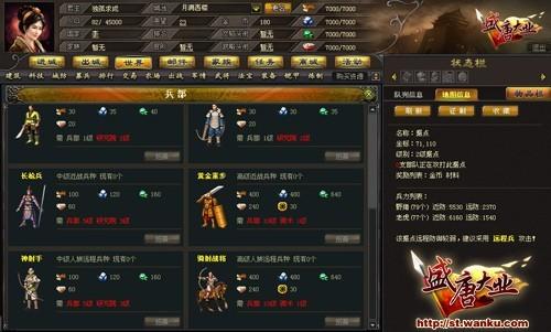 盛唐大业最新图片