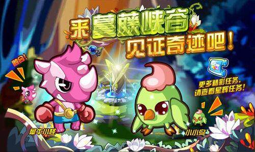 奥拉星最新图片