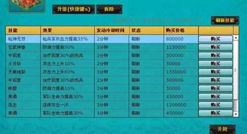 梦想三国最新图片