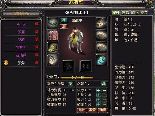 战将Online最新图片