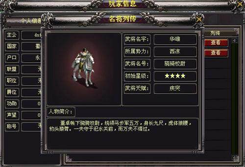 战将Online最新图片