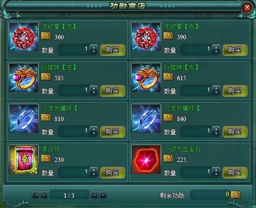 远古封神最新图片