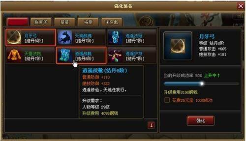 神仙道最新图片