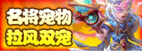 三国Q传最新图片