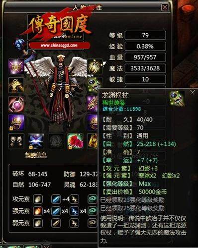 传奇国度最新图片