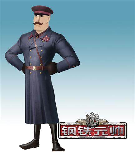 钢铁元帅最新图片