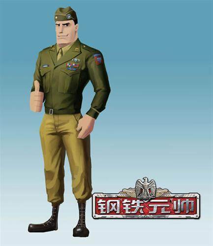 钢铁元帅最新图片