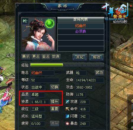 十年一剑最新图片