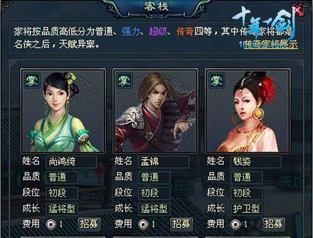 十年一剑最新图片