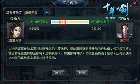 十年一剑最新图片