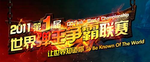 中越大赛最新图片