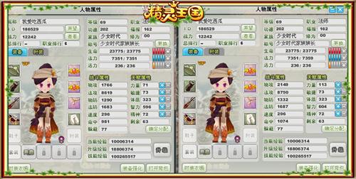 精灵王国最新图片