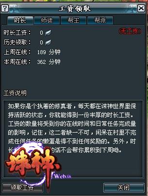 诛神最新图片