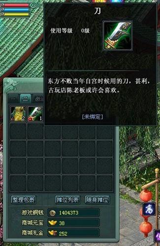 傲剑最新图片