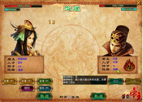 梦想帝王最新图片