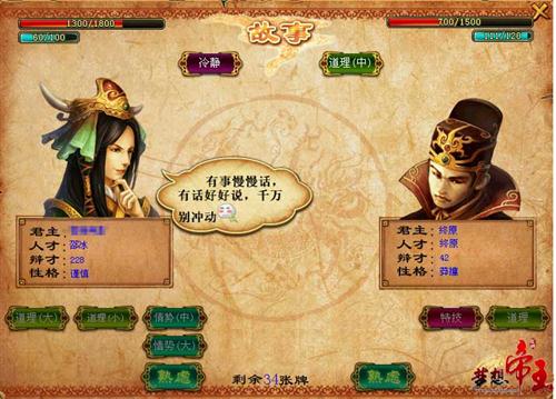 梦想帝王最新图片