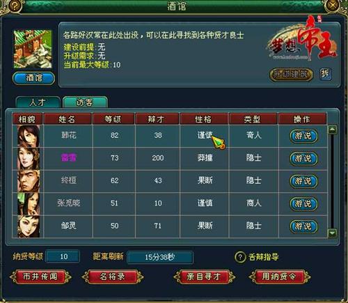 梦想帝王最新图片