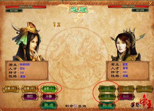 梦想帝王最新图片
