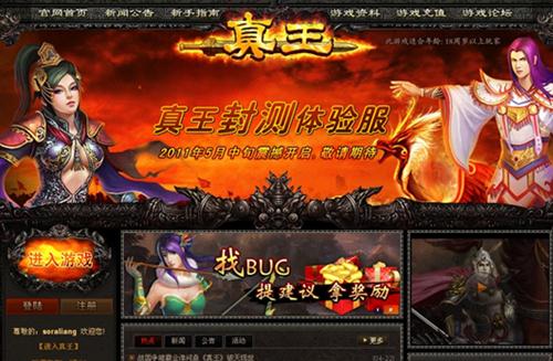 真王最新图片