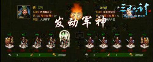 三十六计最新图片