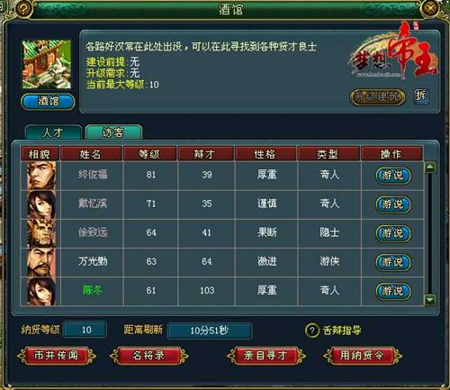 梦想帝王最新图片