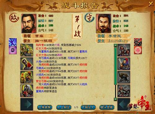 梦想帝王最新图片