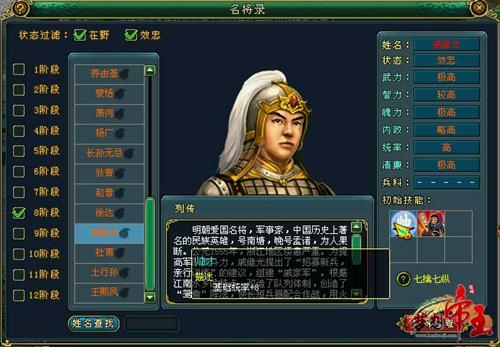 梦想帝王最新图片