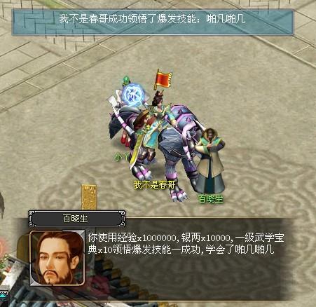 真武最新图片