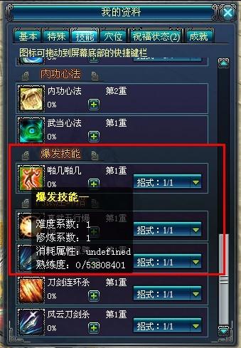 真武最新图片